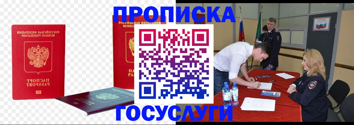 прописка для школы в Краснотурьинске