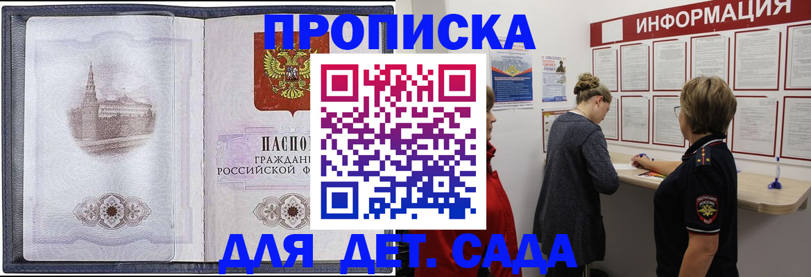 прописка для школы в Краснотурьинске
