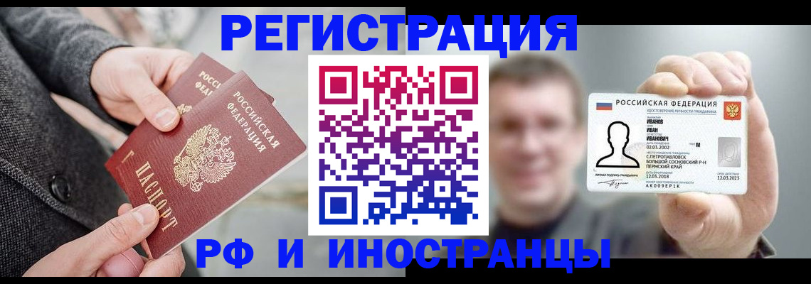 временная регистрация поиск в Краснотурьинске