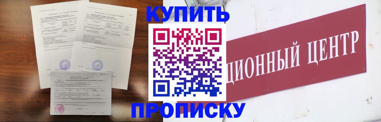 временная регистрация гарантия в Краснотурьинске