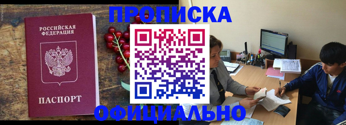 прописка для работы в Краснотурьинске